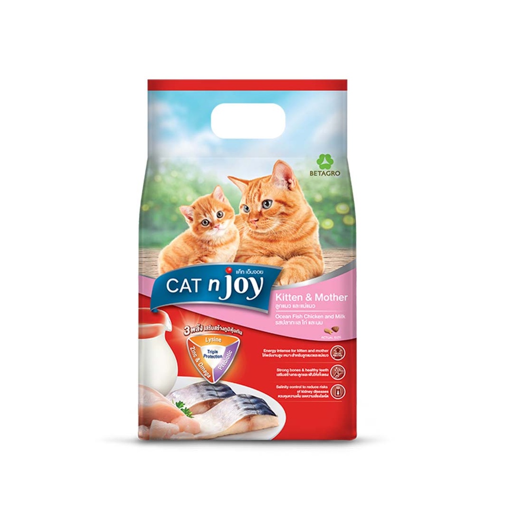 [PC03138] Cat N Joy Kitten & Mother Ocean Fish, Chicken & Milk 1.2Kg (3), Rs.3,050.00